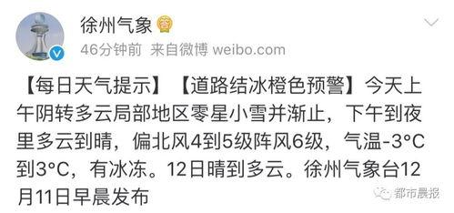 徐州今日爆料最新消息,揭秘重大事件背后真相 第1张 徐州今日爆料最新消息,揭秘重大事件背后真相 第1张