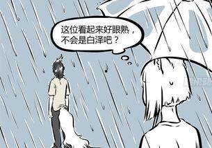 非人哉最新爆料图片,新爆料图揭秘神秘角色，奇幻冒险再升级！  第2张